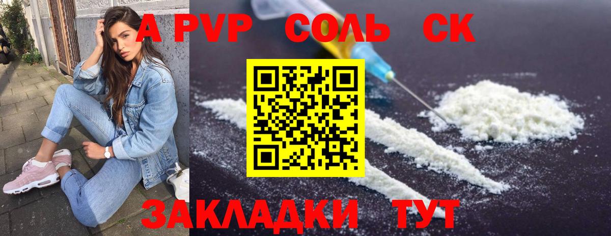 Alfa_PVP Соль Казань
