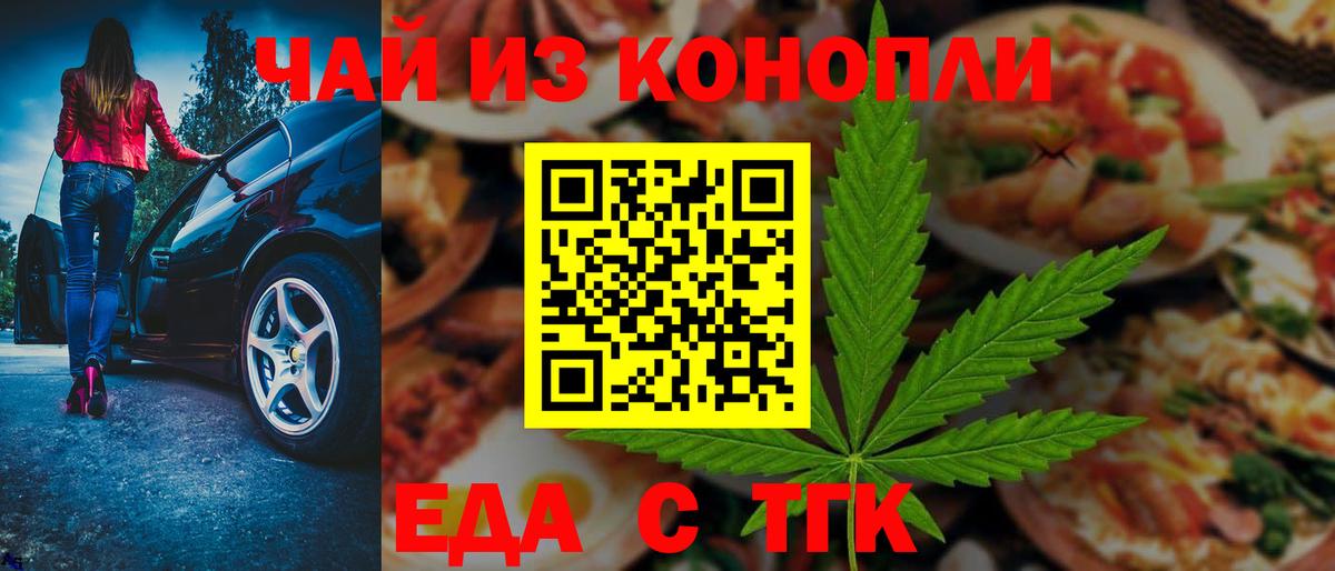 Печенье с ТГК марихуана  Вход с VPN  Казань 