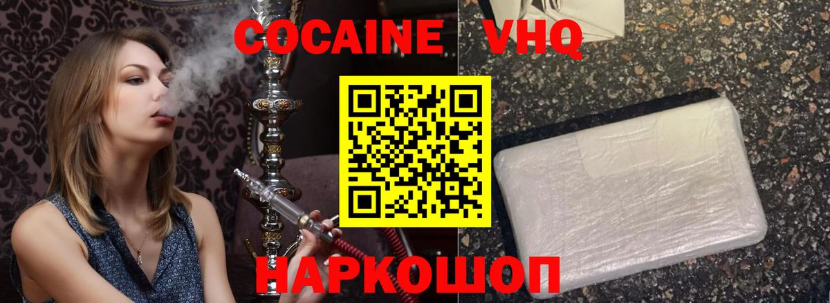 COCAIN 97% Казань
