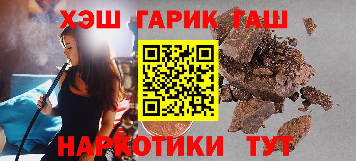 Гашиш  ГАШИШ Cannabis  закладка  Казань  Вход с VPN 
