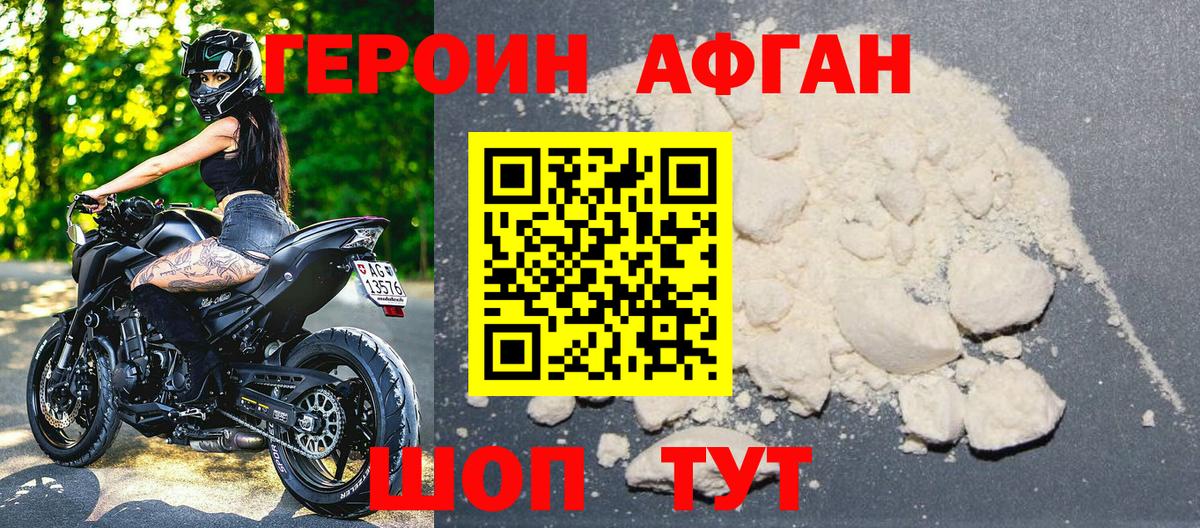 Казань  ГЕРОИН афганец  ГЕРОИН  Вход с VPN 