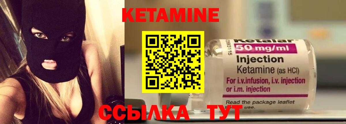 Кетамин ketamine  Вход с VPN  Казань 