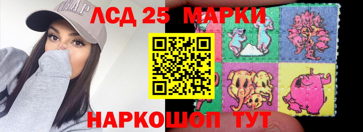 Лсд 25 экстази кислота Казань