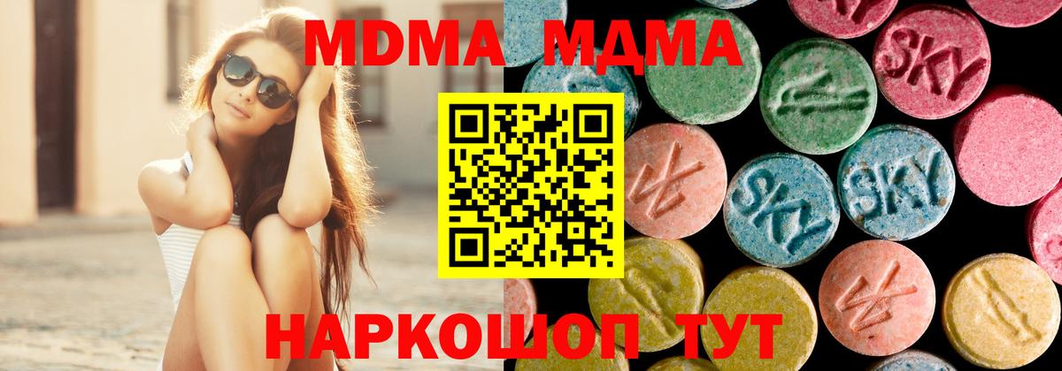 Казань  MDMA кристаллы  Вход с VPN  МДМА кристаллы 
