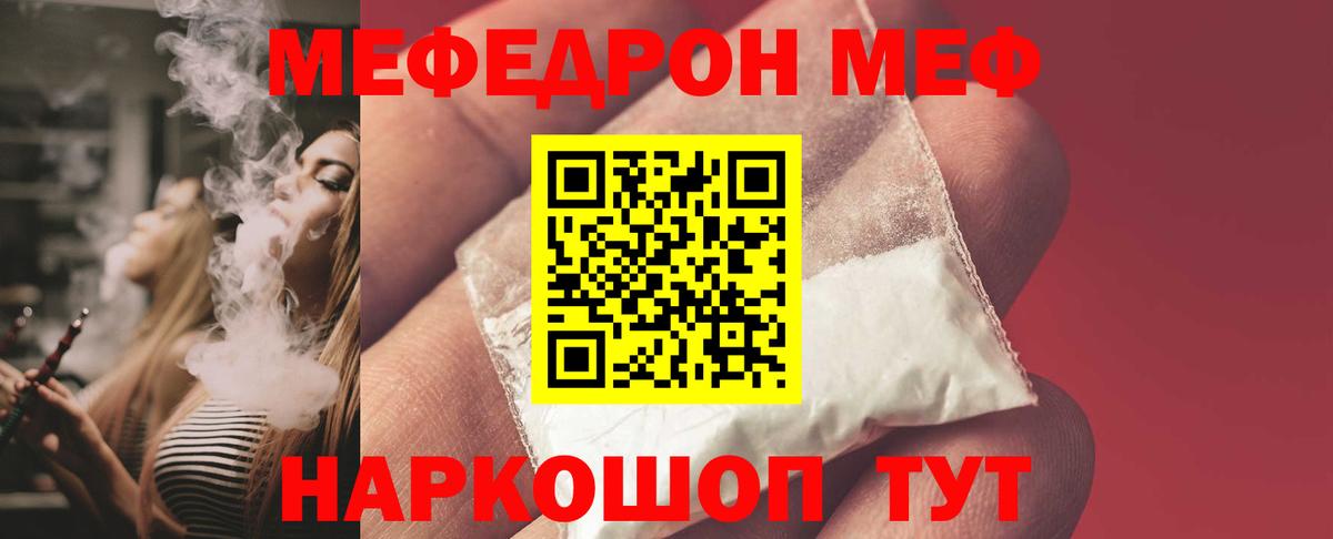MEGA ссылка  Мефедрон  Меф  Вход с VPN  Меф мука  Казань 
