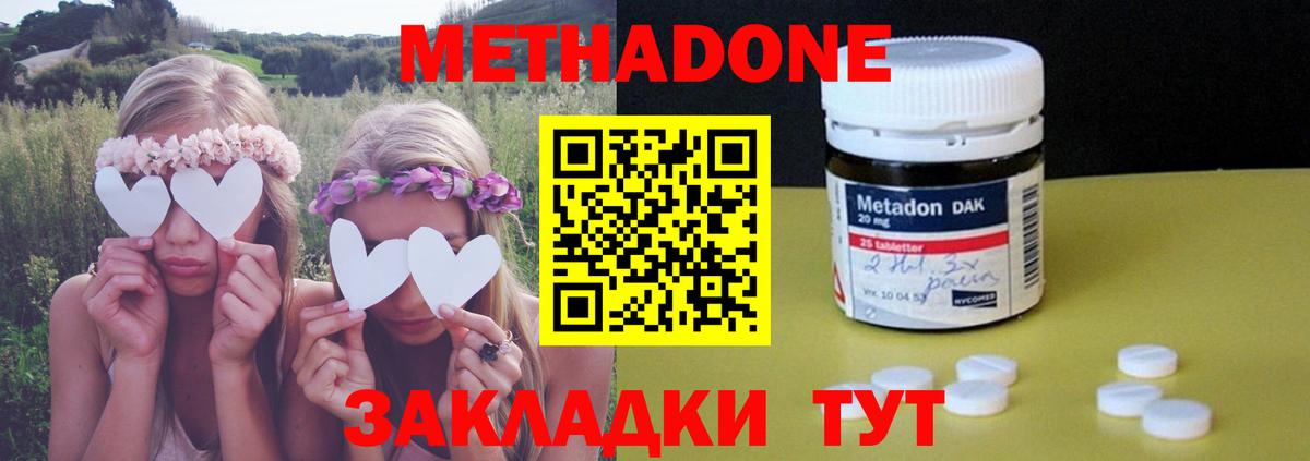 Метадон VHQ  МЕГА ССЫЛКА  Казань  Вход с VPN 