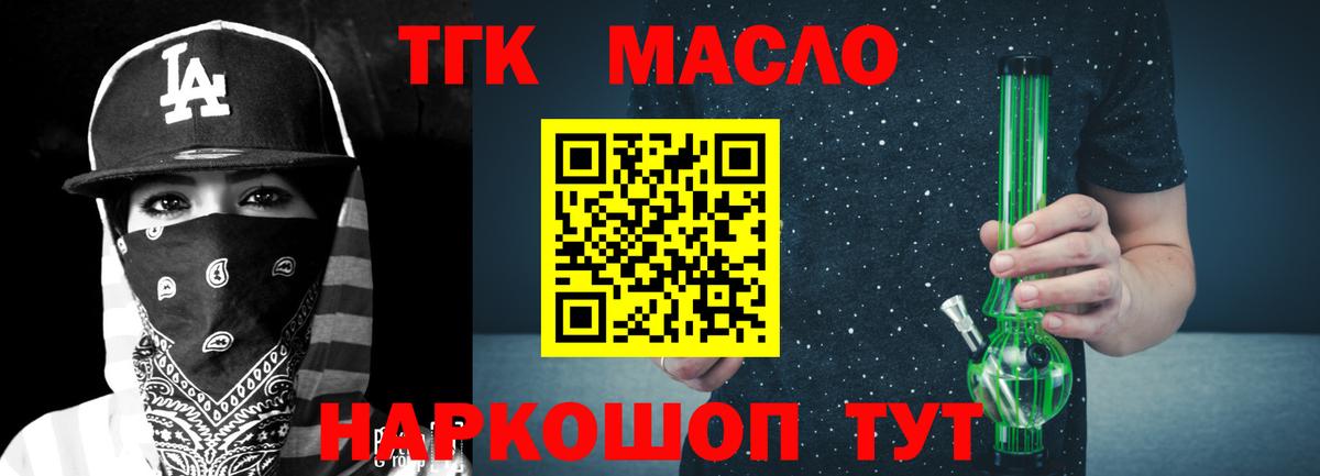 ТГК Wax Казань